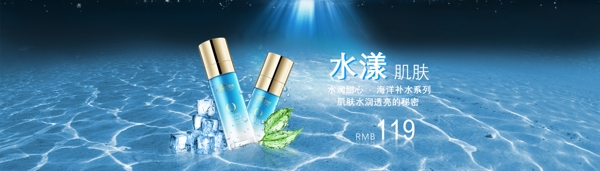 化妆品banner