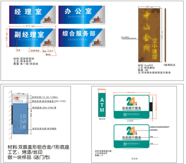 银行标识牌门牌导视牌设计