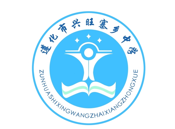 兴旺寨乡中学logo