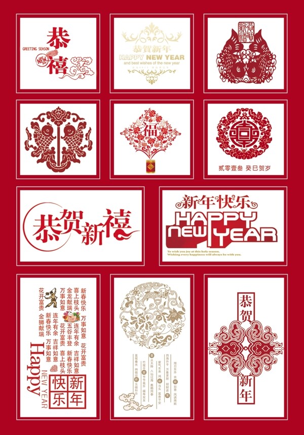 春节民俗文化剪纸艺术图片