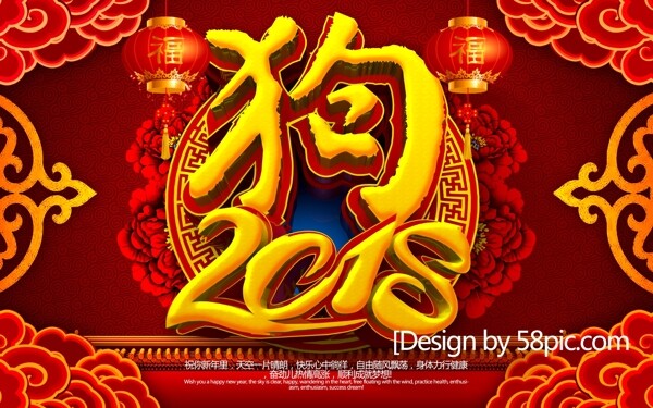 C4D精品渲染中国风狗年2018年海报