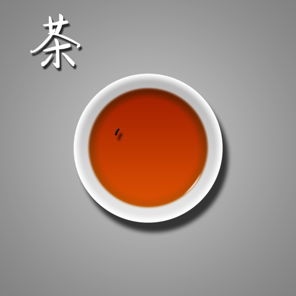 一杯茶