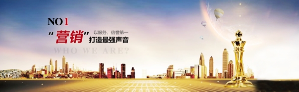 大气红色网络营销网站banner