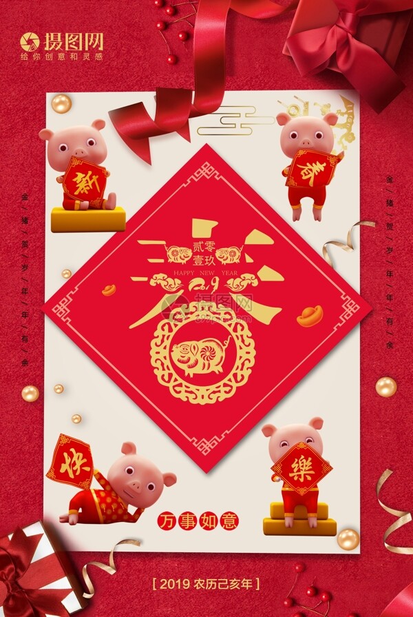红色剪纸风猪年春节快乐新年快乐节日海报