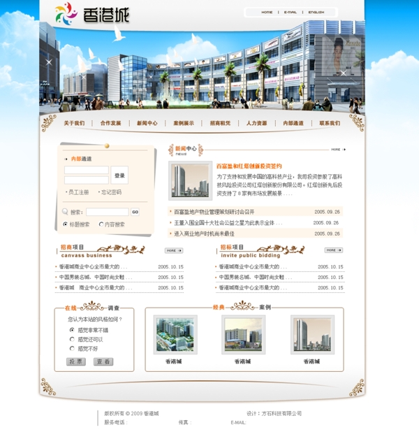 香港城网页模板图片
