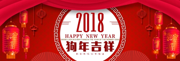 中国风淘宝电商新年节日海报banner