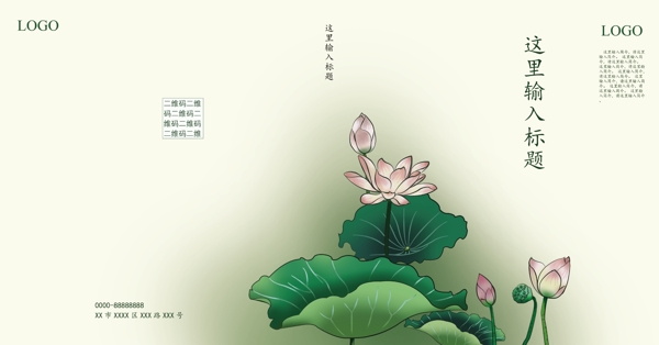 中国风画册书籍封面