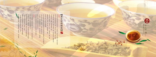 淡雅茶文化展板海报中国风背景素材6