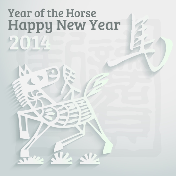 2014马年