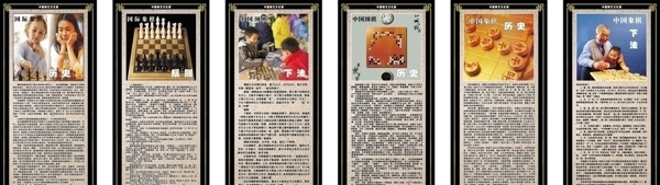 中国棋艺文化图片