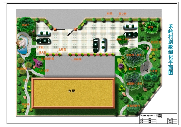 别墅绿化平面效果图图片