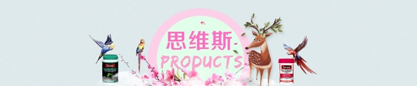 淘宝首页banner