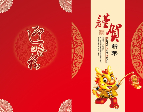 2012新年贺卡图片