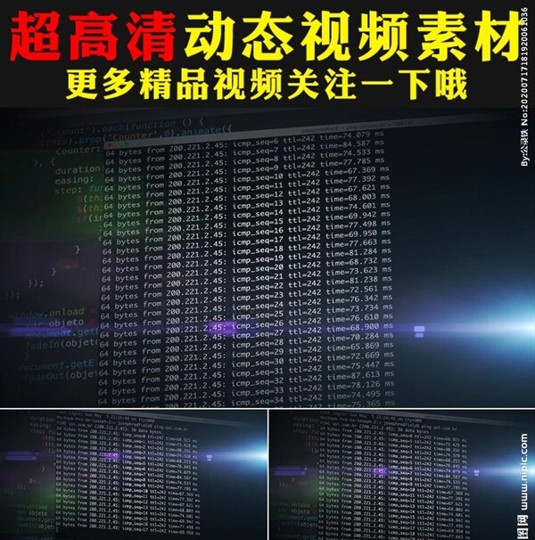 高科技大屏幕显示代码编程视频