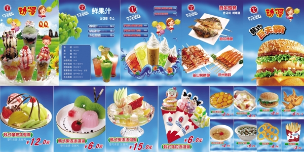 冰淇淋价格图片