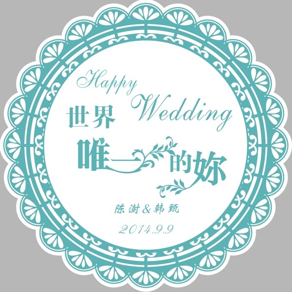 婚礼LOGO