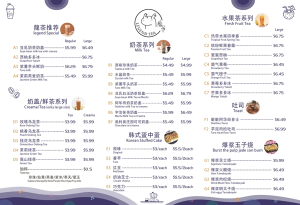 奶茶饮品菜单价目表