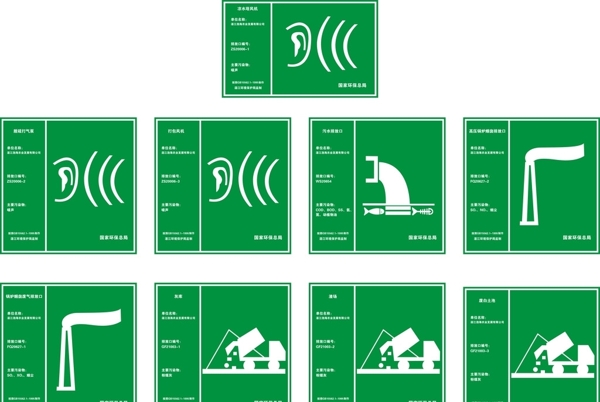 国家环保局图片