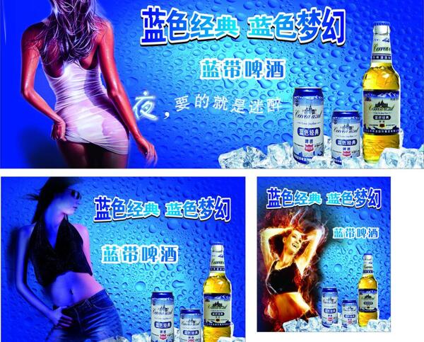 蓝带啤酒最新版蓝带图片