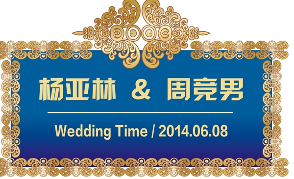欧式婚礼logo