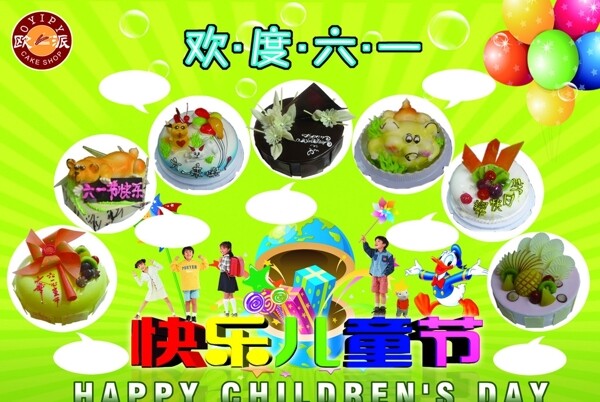 六一儿童节蛋糕广告图片