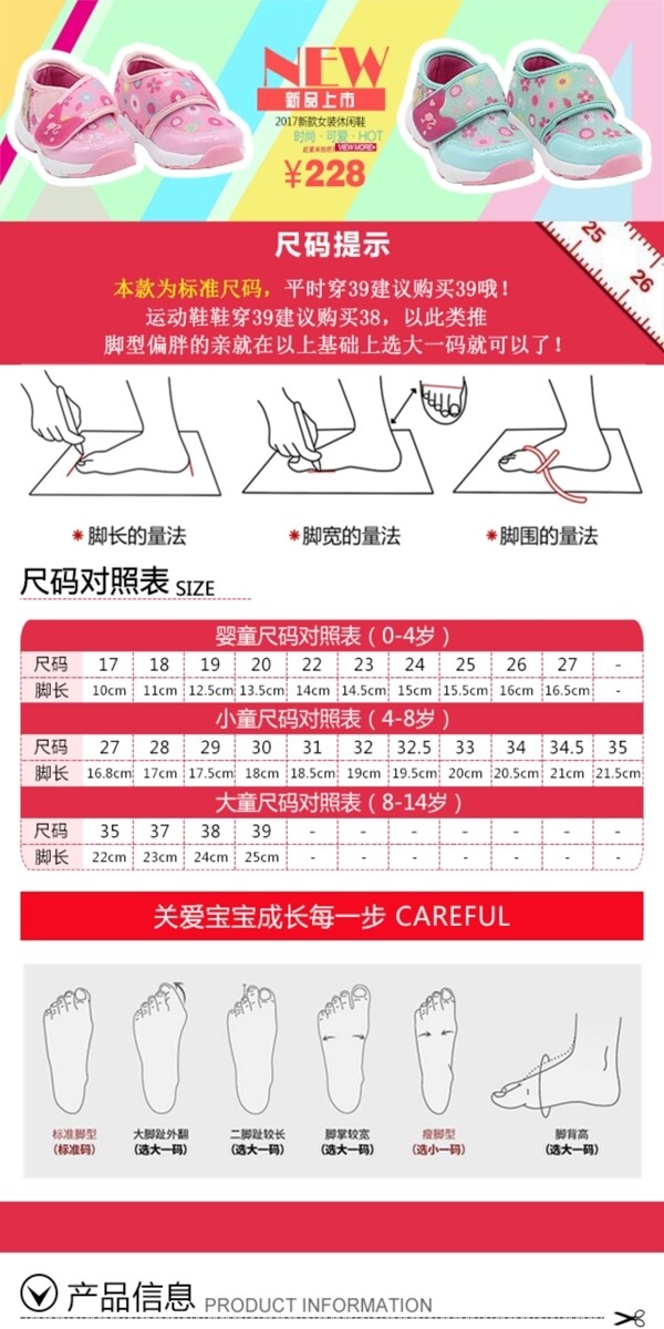 淘宝详情页鞋子