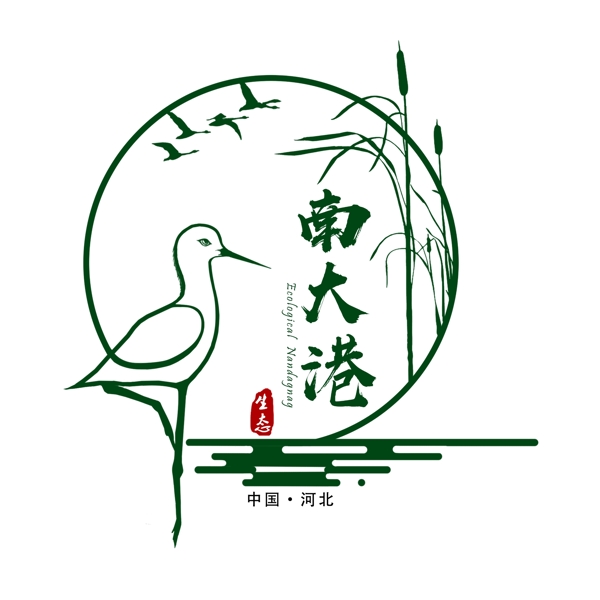 南大港全域旅游logo设计