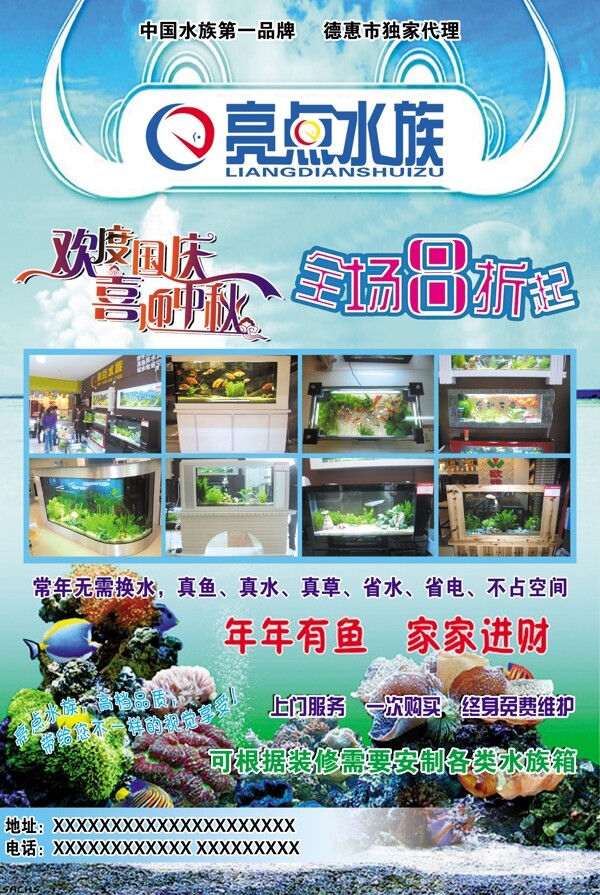 水族馆宣传素材