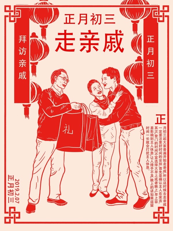 创意卡通插画图案图片