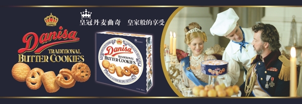 皇冠丹麦曲奇饼干图片