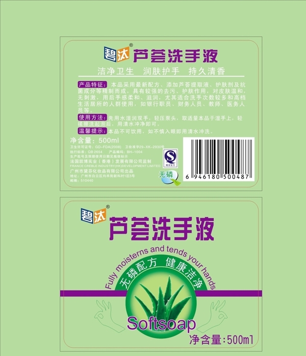 洗手液包装设计图片