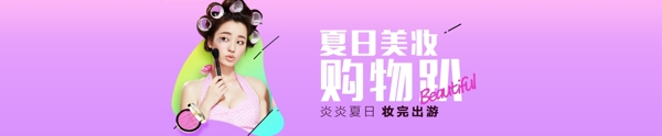 淘宝首页banner