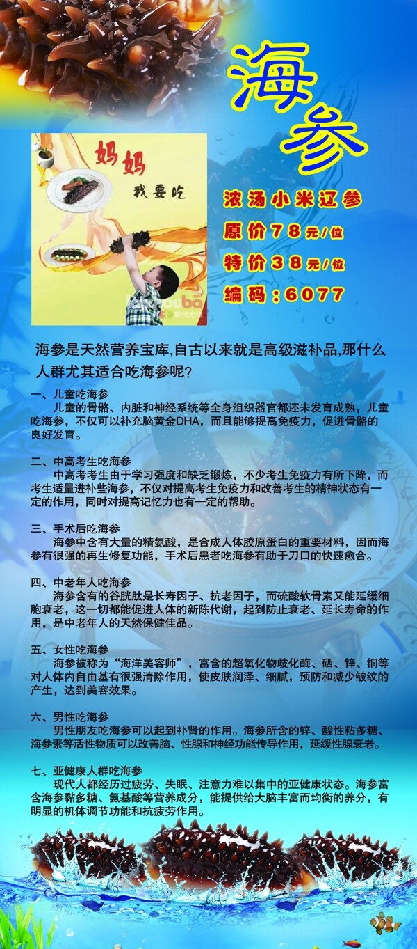 凤凰假日X展架