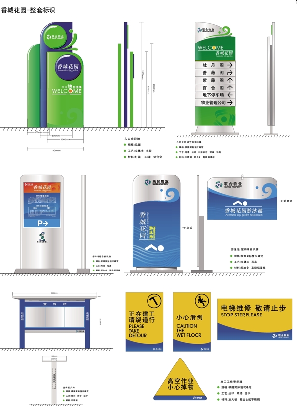 其他矢量素材广告设计矢量图矢量图指示牌标牌标识科室牌站牌路牌路标