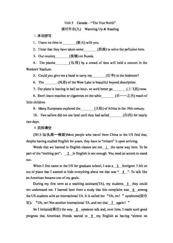 英语人教版1415学年高中英语Unit5CanadaTheTrueNorth