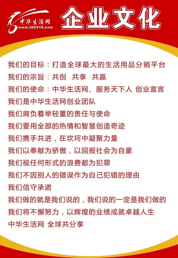 中华生活网图片