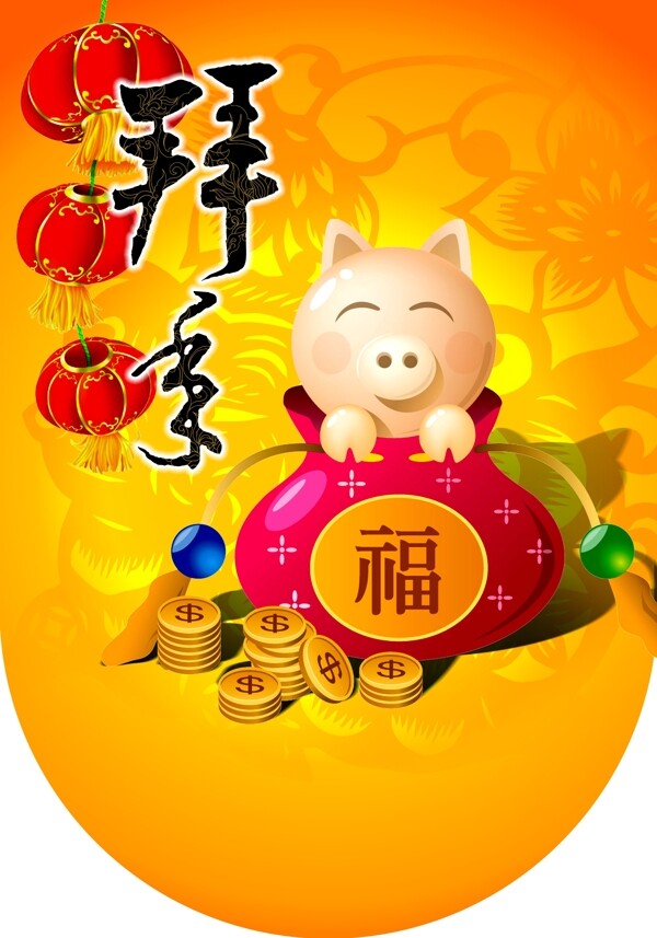 春节新年运动品牌猪年拜年新春快乐吊旗图片