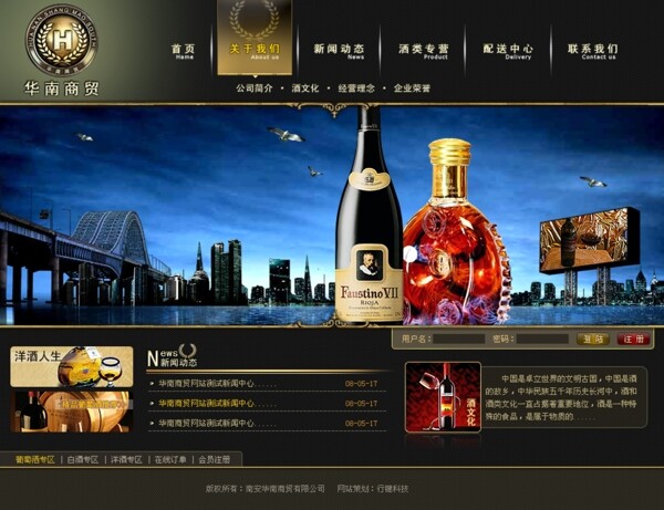 超酷网页模版图片