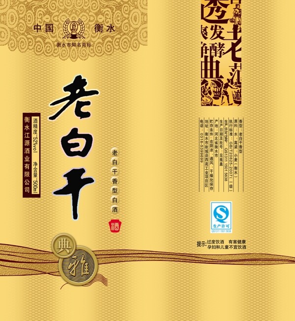 酒盒图片