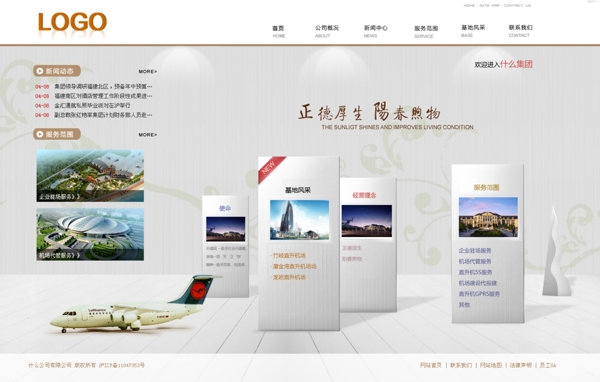 韩版企业网站图片