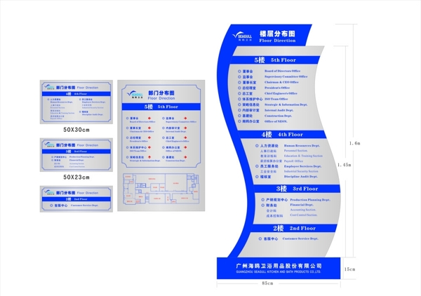 楼层标识牌索引牌图片