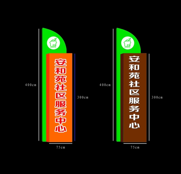 立牌