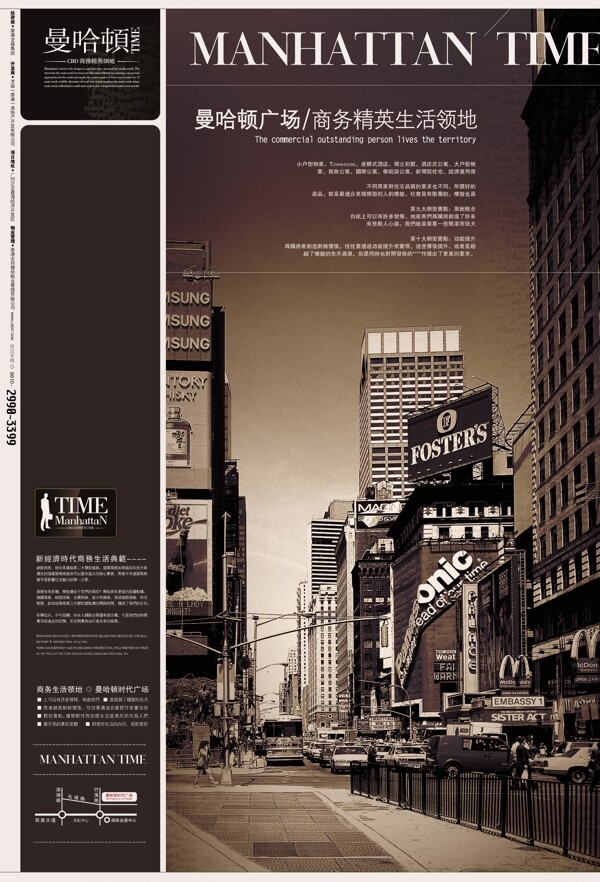 曼哈顿硬广5VI设计宣传画册分层PSD