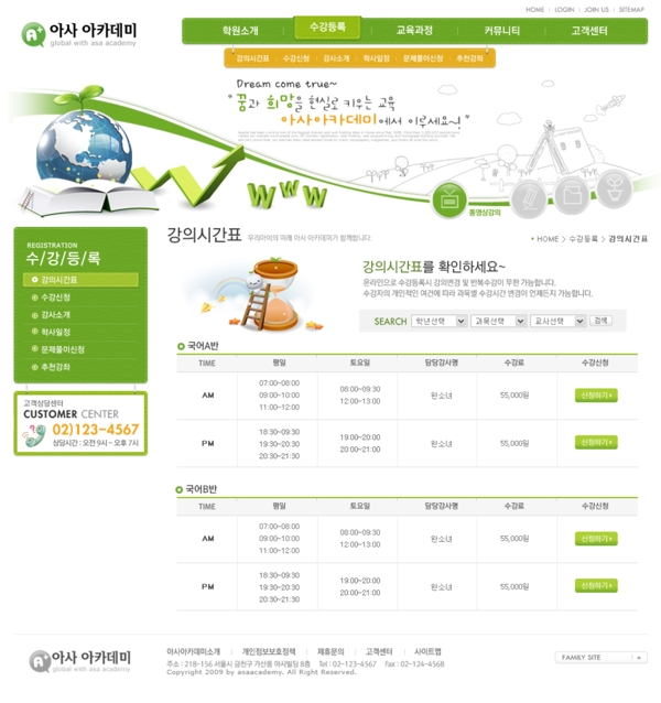 韩国商务网页模板图片