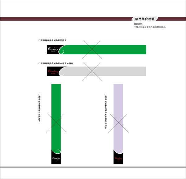 深圳本丰卡帝尼珠宝VIS矢量CDR文件VI设计VI宝典