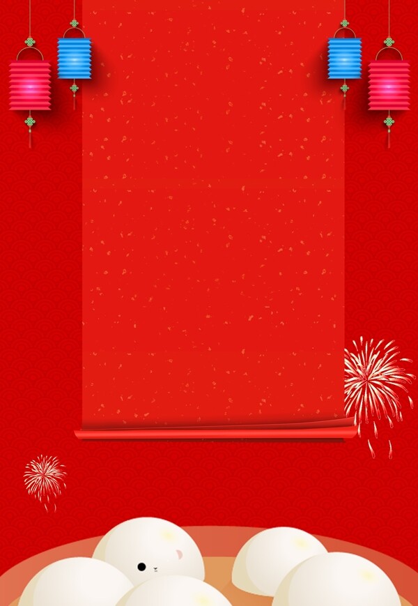 红色精美元宵节海报背景设计