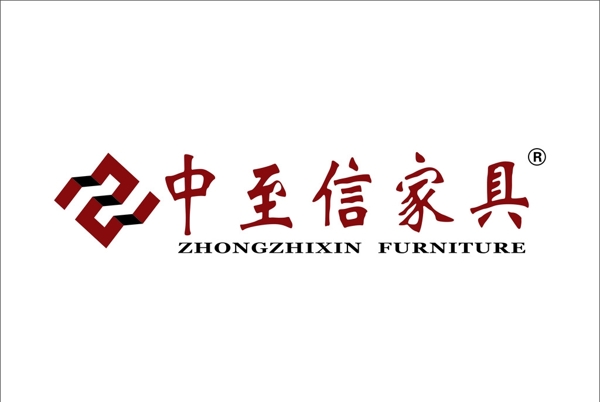 中至信家具logo