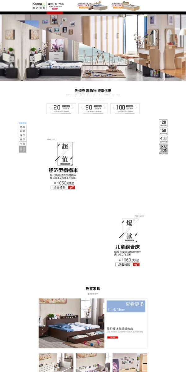 家具简约风格首页