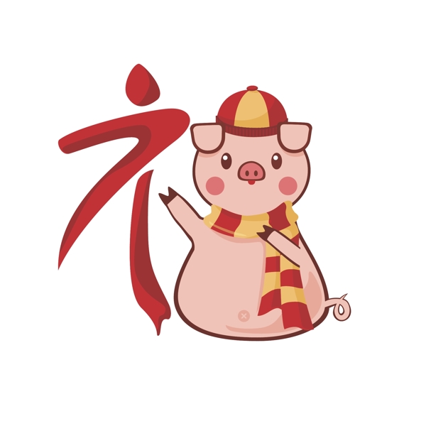 猪年福字生肖猪IP形象可爱拟人卡通