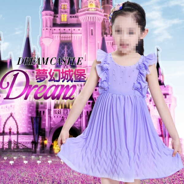 梦幻城堡童装主图模板